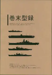 --・-- -・・-- ---- --- ・・--- AYUこれ弐 AYUEST艦これ総集編II, 日本語