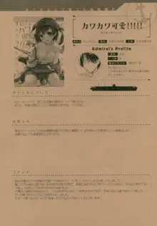 --・-- -・・-- ---- --- ・・--- AYUこれ弐 AYUEST艦これ総集編II, 日本語