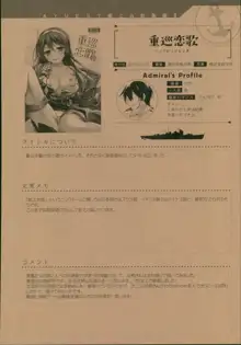 --・-- -・・-- ---- --- ・・--- AYUこれ弐 AYUEST艦これ総集編II, 日本語