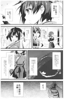 --・-- -・・-- ---- --- ・・--- AYUこれ弐 AYUEST艦これ総集編II, 日本語