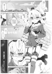 --・-- -・・-- ---- --- ・・--- AYUこれ弐 AYUEST艦これ総集編II, 日本語