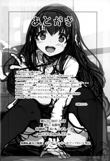 Inken na Imouto no Lavatory Life, English