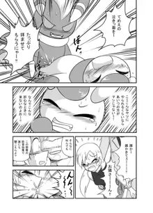 ポケモン漫画 コウカイサキニタタズ, 日本語