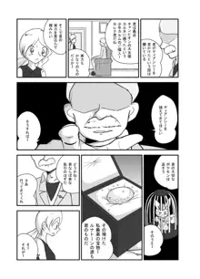 ポケモン漫画 コウカイサキニタタズ, 日本語