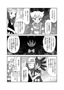 ポケモン漫画 ゴッチンをゴチになる漫画。, 日本語