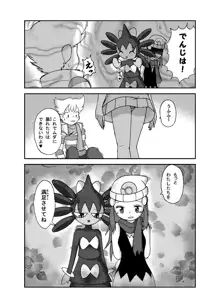 ポケモン漫画 ゴッチンをゴチになる漫画。, 日本語