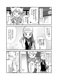 ポケモン漫画 ゴッチンをゴチになる漫画。, 日本語