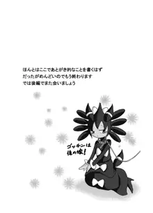 ポケモン漫画 ゴッチンをゴチになる漫画。, 日本語