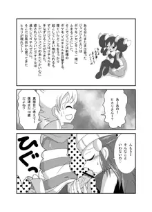 ポケモン漫画 ゴッチンをゴチになる漫画。, 日本語