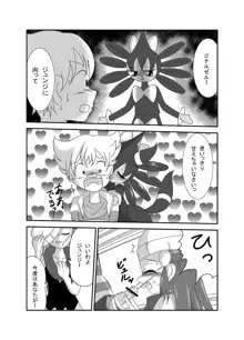 ポケモン漫画 ゴッチンをゴチになる漫画。, 日本語