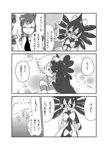 ポケモン漫画 ゴッチンをゴチになる漫画。, 日本語