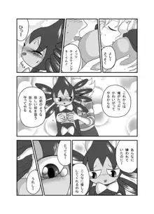 ポケモン漫画 ゴッチンをゴチになる漫画。, 日本語