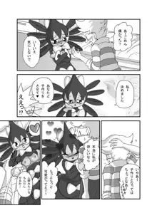 ポケモン漫画 ゴッチンをゴチになる漫画。, 日本語