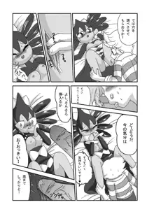 ポケモン漫画 ゴッチンをゴチになる漫画。, 日本語