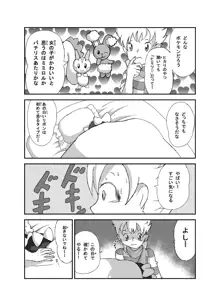 ポケモン漫画 ゴッチンをゴチになる漫画。, 日本語