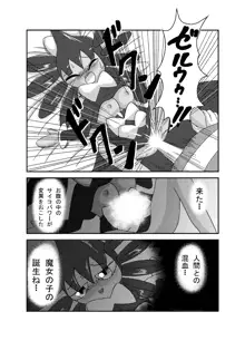 ポケモン漫画 ゴッチンをゴチになる漫画。, 日本語