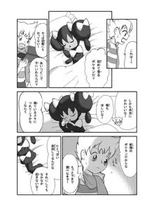 ポケモン漫画 ゴッチンをゴチになる漫画。, 日本語