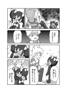 ポケモン漫画 ゴッチンをゴチになる漫画。, 日本語