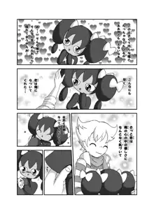 ポケモン漫画 ゴッチンをゴチになる漫画。, 日本語