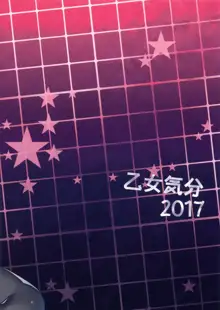 学校で性春!14, 日本語