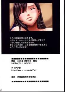 Tifa Sai, English