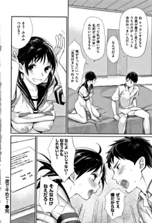 ぼくらのえちゅーど, 日本語