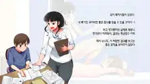 Kateikyoushi Sara no Houkago Gohoubi | 가정교사 사라의 방과 후 포상, 한국어