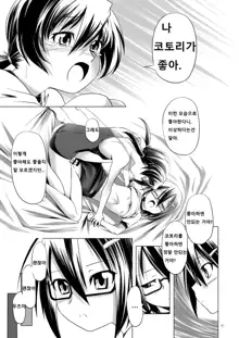 Hentai Futago 7, 한국어