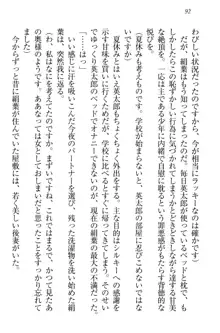 僕には家事妖精なメイドがいます, 日本語