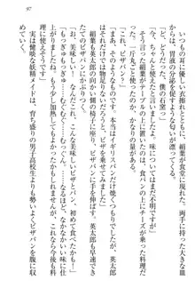 僕には家事妖精なメイドがいます, 日本語