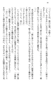 僕には家事妖精なメイドがいます, 日本語