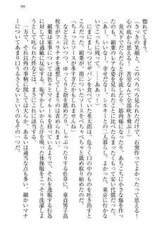 僕には家事妖精なメイドがいます, 日本語