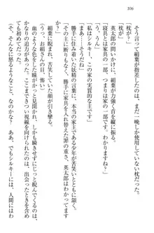 僕には家事妖精なメイドがいます, 日本語