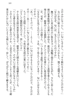 僕には家事妖精なメイドがいます, 日本語