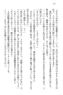 僕には家事妖精なメイドがいます, 日本語