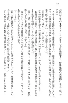 僕には家事妖精なメイドがいます, 日本語