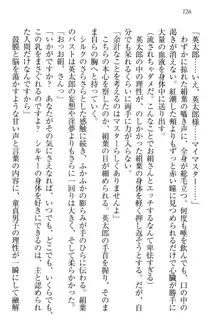 僕には家事妖精なメイドがいます, 日本語