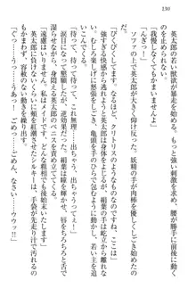 僕には家事妖精なメイドがいます, 日本語