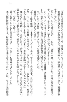 僕には家事妖精なメイドがいます, 日本語