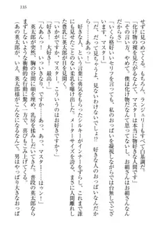 僕には家事妖精なメイドがいます, 日本語