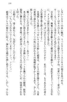 僕には家事妖精なメイドがいます, 日本語