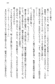 僕には家事妖精なメイドがいます, 日本語