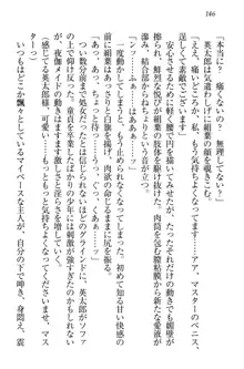 僕には家事妖精なメイドがいます, 日本語