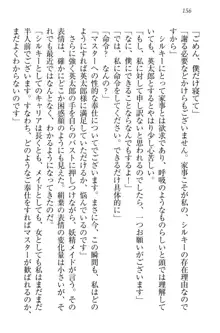 僕には家事妖精なメイドがいます, 日本語