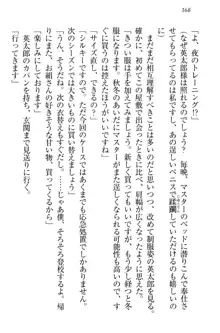 僕には家事妖精なメイドがいます, 日本語