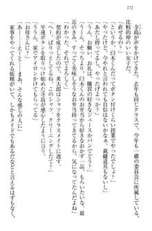 僕には家事妖精なメイドがいます, 日本語