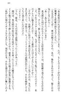 僕には家事妖精なメイドがいます, 日本語