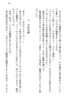 僕には家事妖精なメイドがいます, 日本語