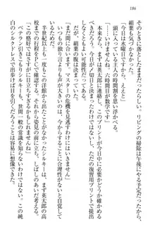 僕には家事妖精なメイドがいます, 日本語