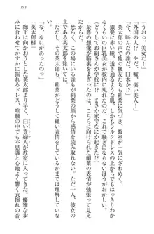 僕には家事妖精なメイドがいます, 日本語